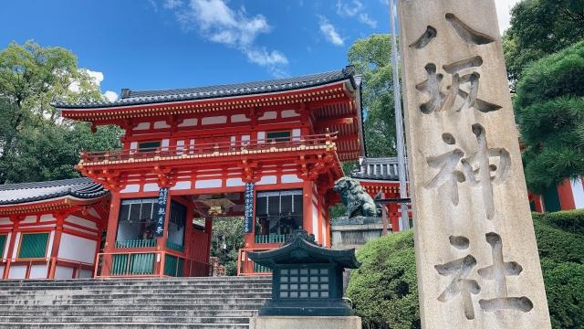 八坂神社南楼門