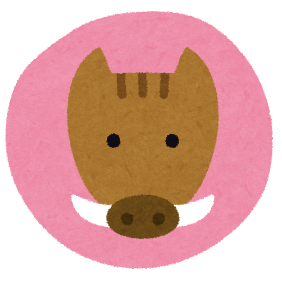 猪のイラスト